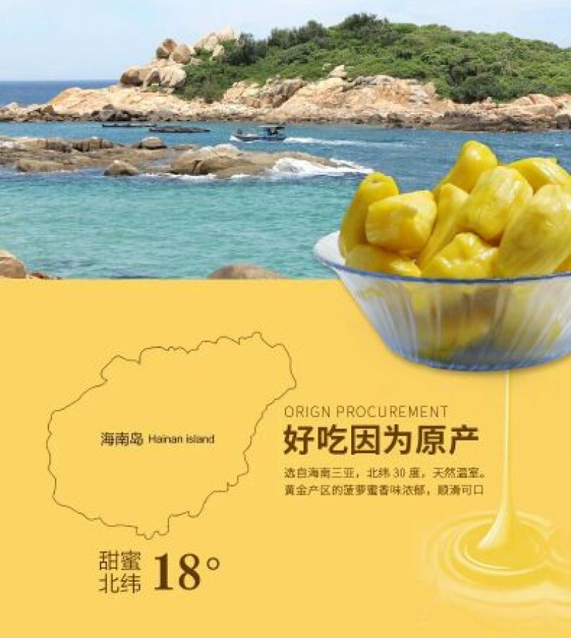 菠萝蜜10~15公斤