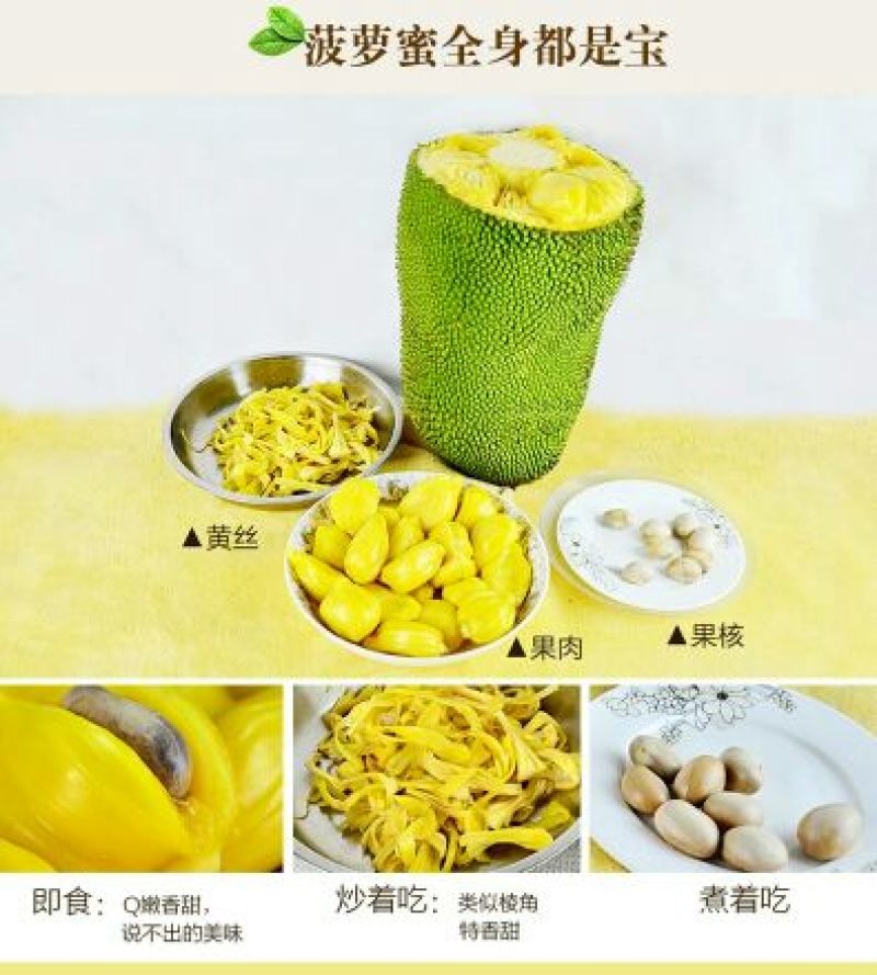菠萝蜜10~15公斤