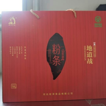 紫薯粉条中粉