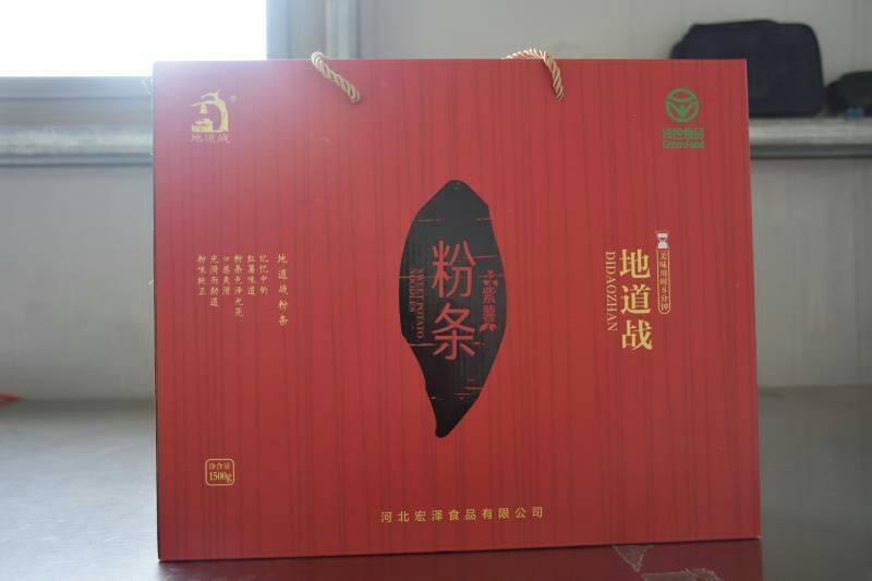 紫薯粉条中粉