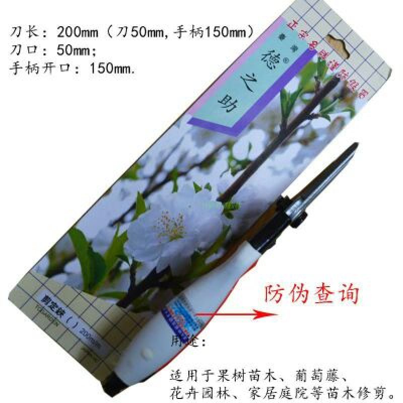 修枝剪台湾品牌德之助修枝剪量大价优