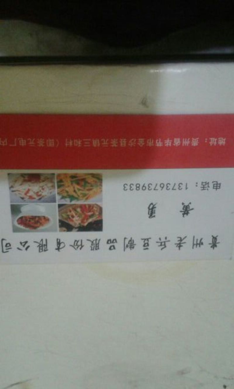 腐竹散装