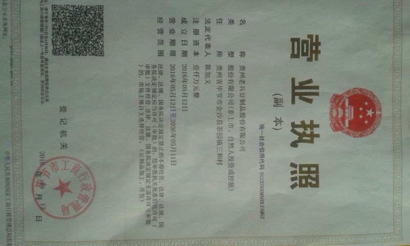 腐竹散装