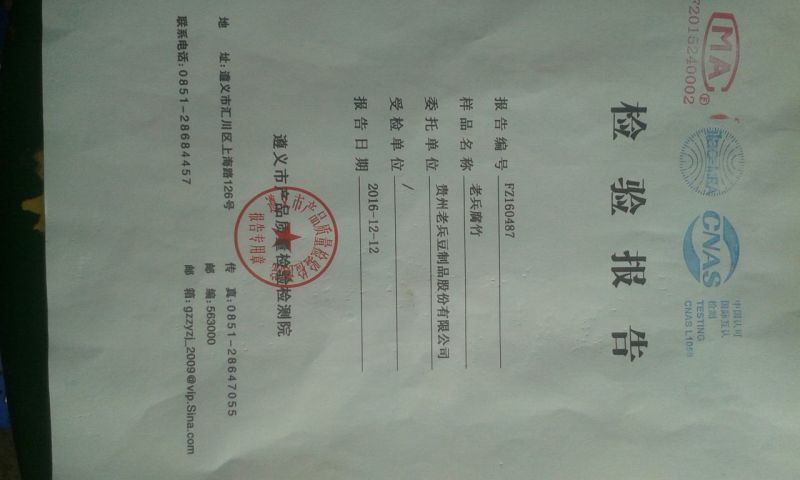 腐竹散装