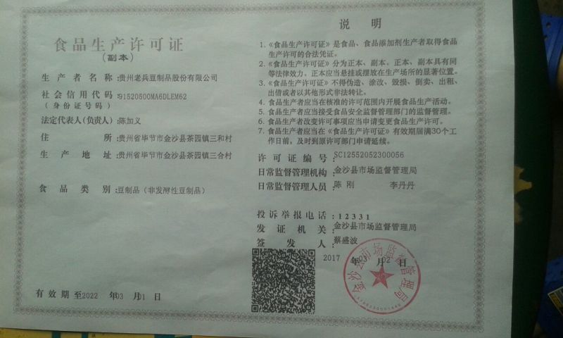 腐竹散装