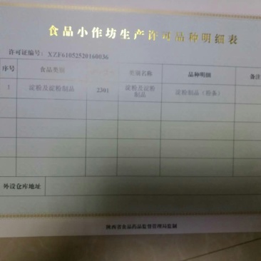 红薯淀粉散装