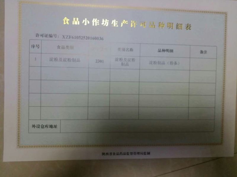 红薯淀粉散装