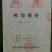 纯红薯粉条，不满意可以退货