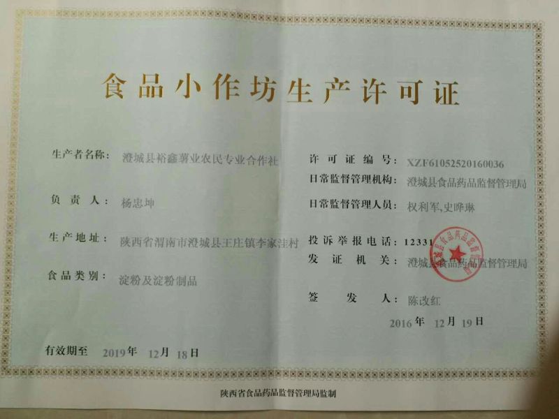 纯红薯粉条，不满意可以退货