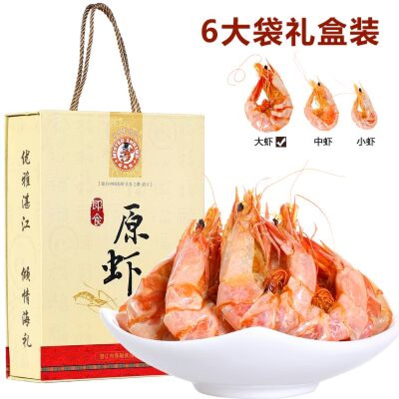 虾干一级
