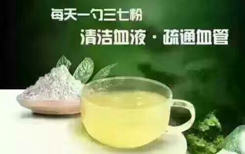 云南文山三七粉细粉产地直销