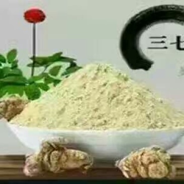 云南文山三七粉细粉产地直销