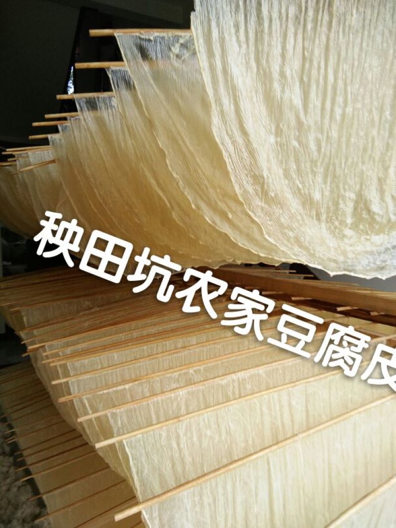 豆皮干
