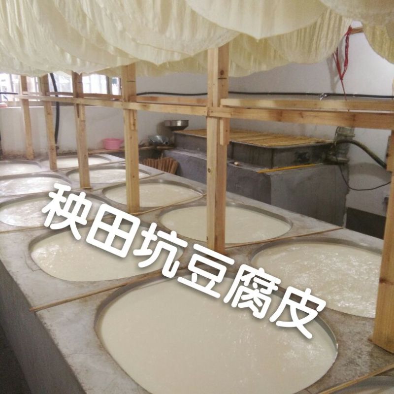 豆皮干
