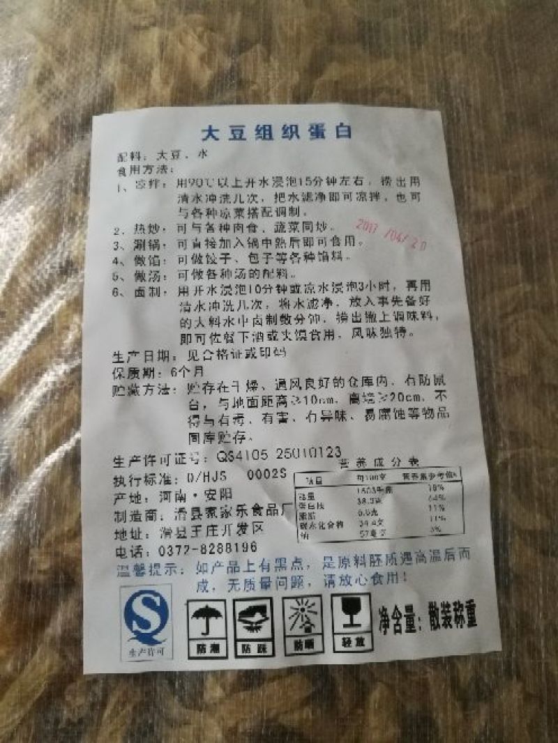 豆腐皮