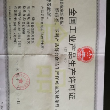 豆腐皮