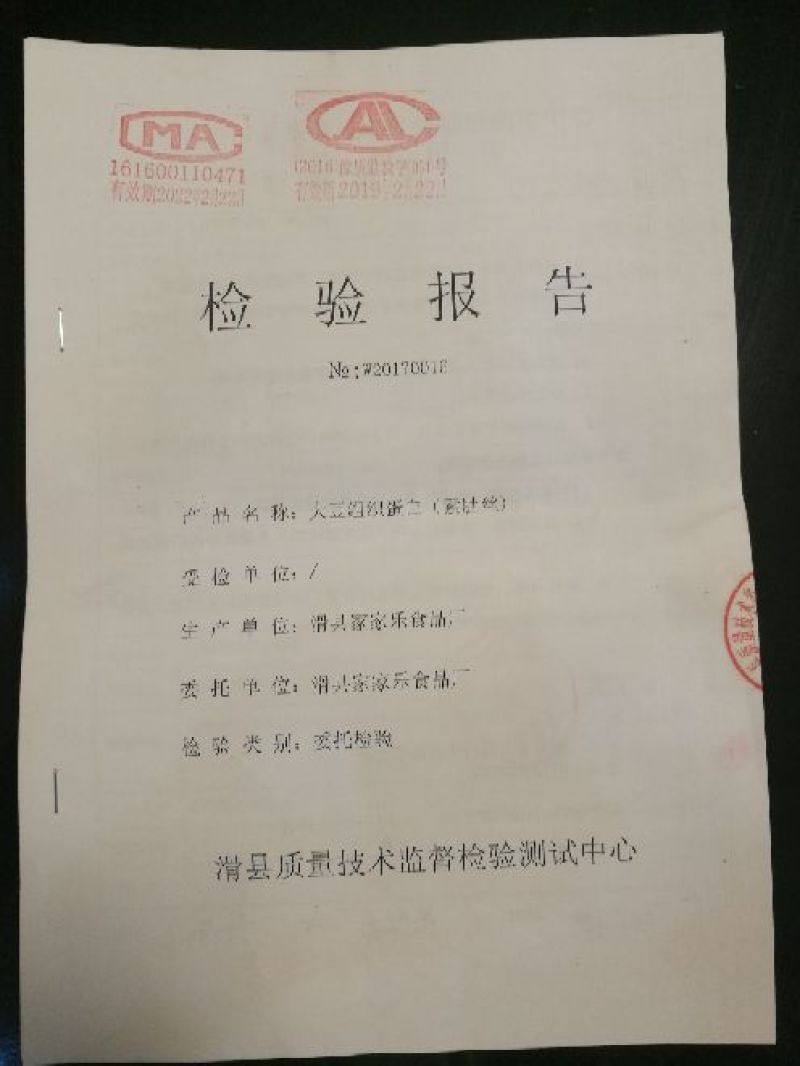 豆腐皮