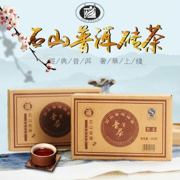 普洱茶一级