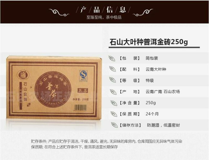 普洱茶一级