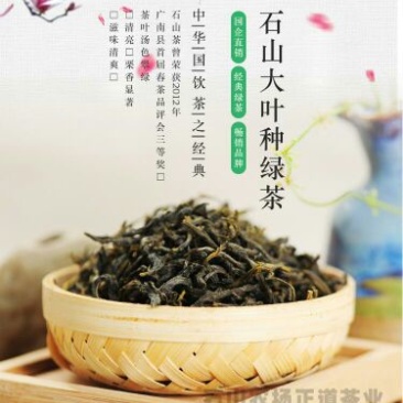 绿茶一级