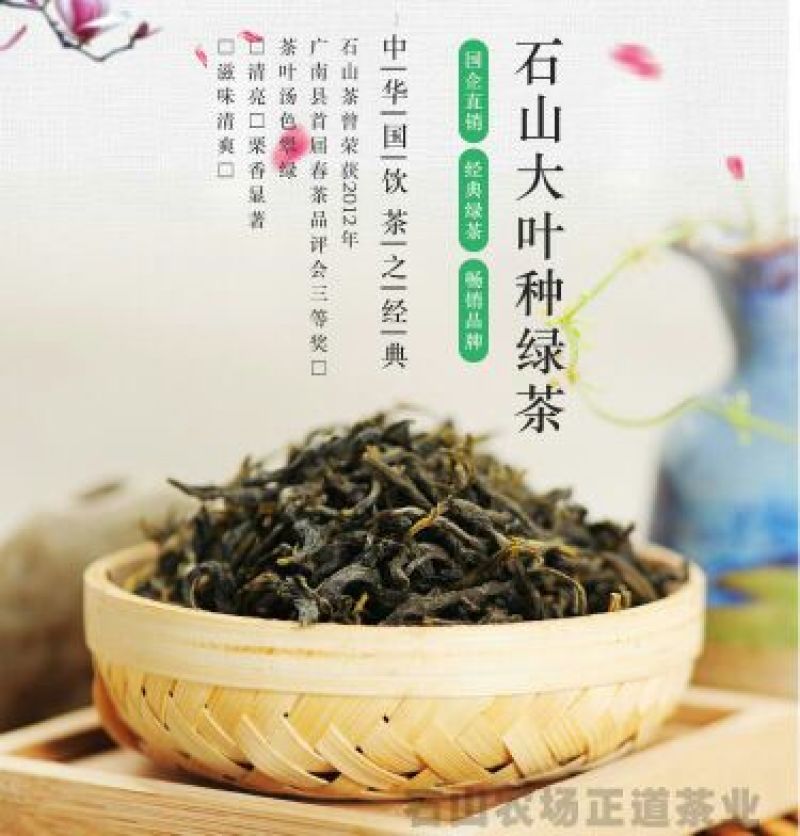 绿茶一级