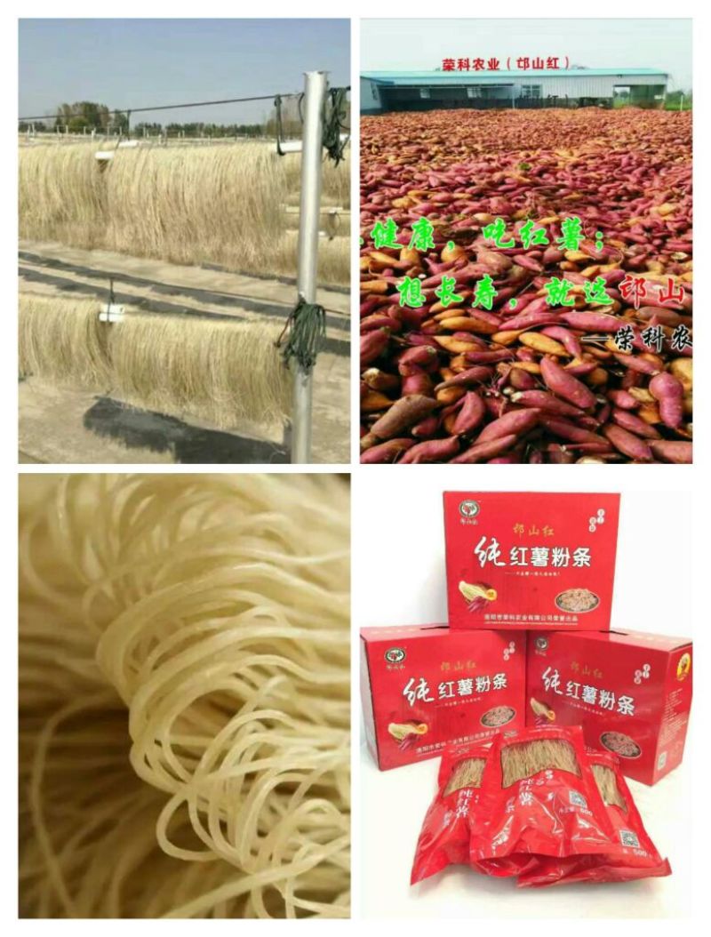 红薯淀粉
