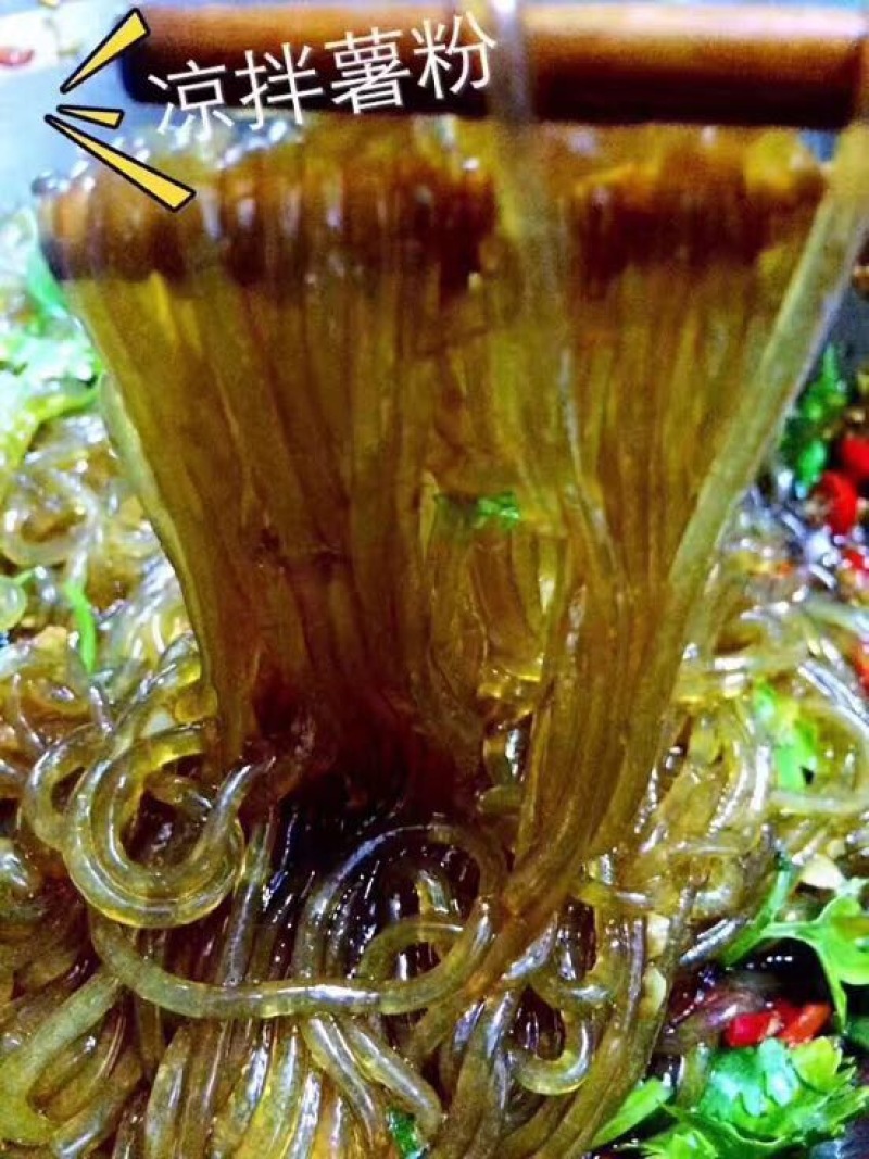 红薯粉丝