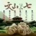 云南文山红三七产地直销选货