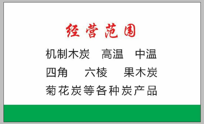 木炭95%以上烧烤炭