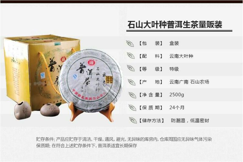 普洱茶一级