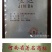 腐竹包装