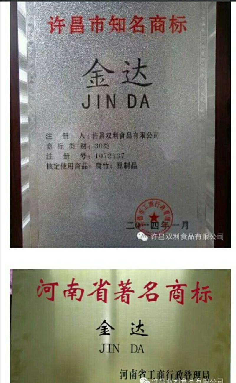 腐竹包装