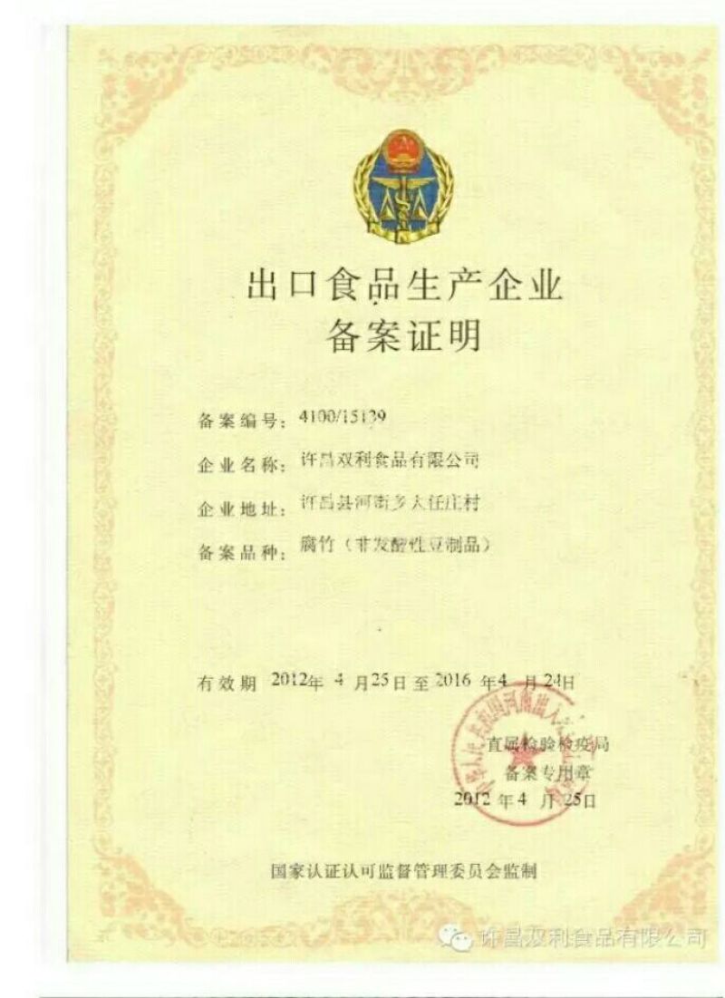 腐竹包装