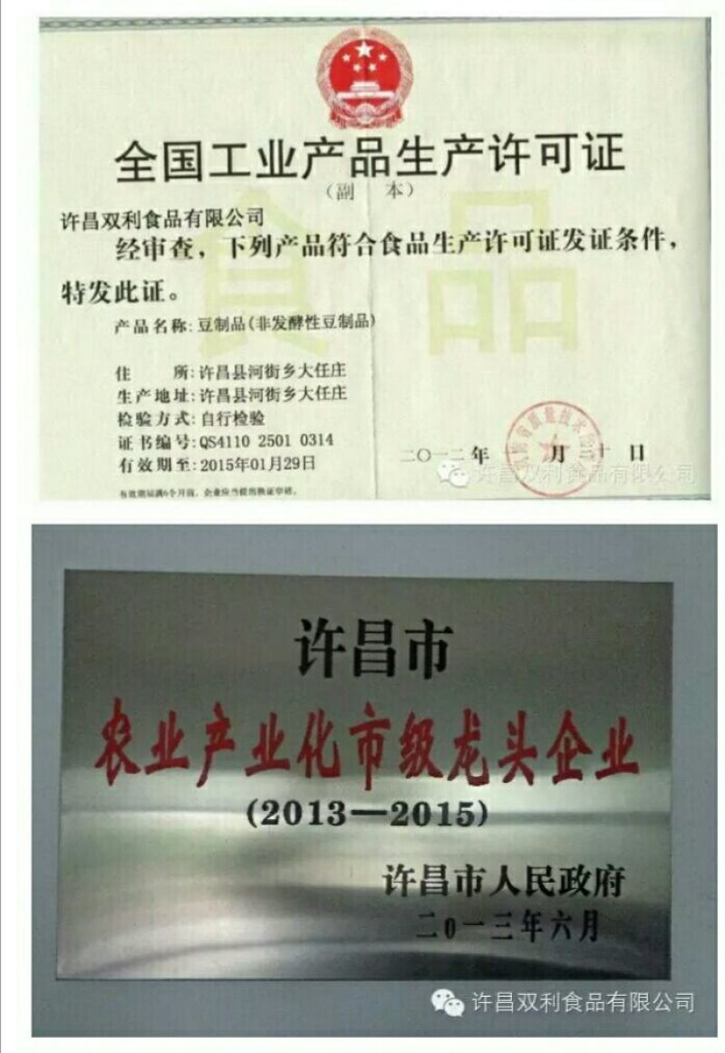 腐竹包装