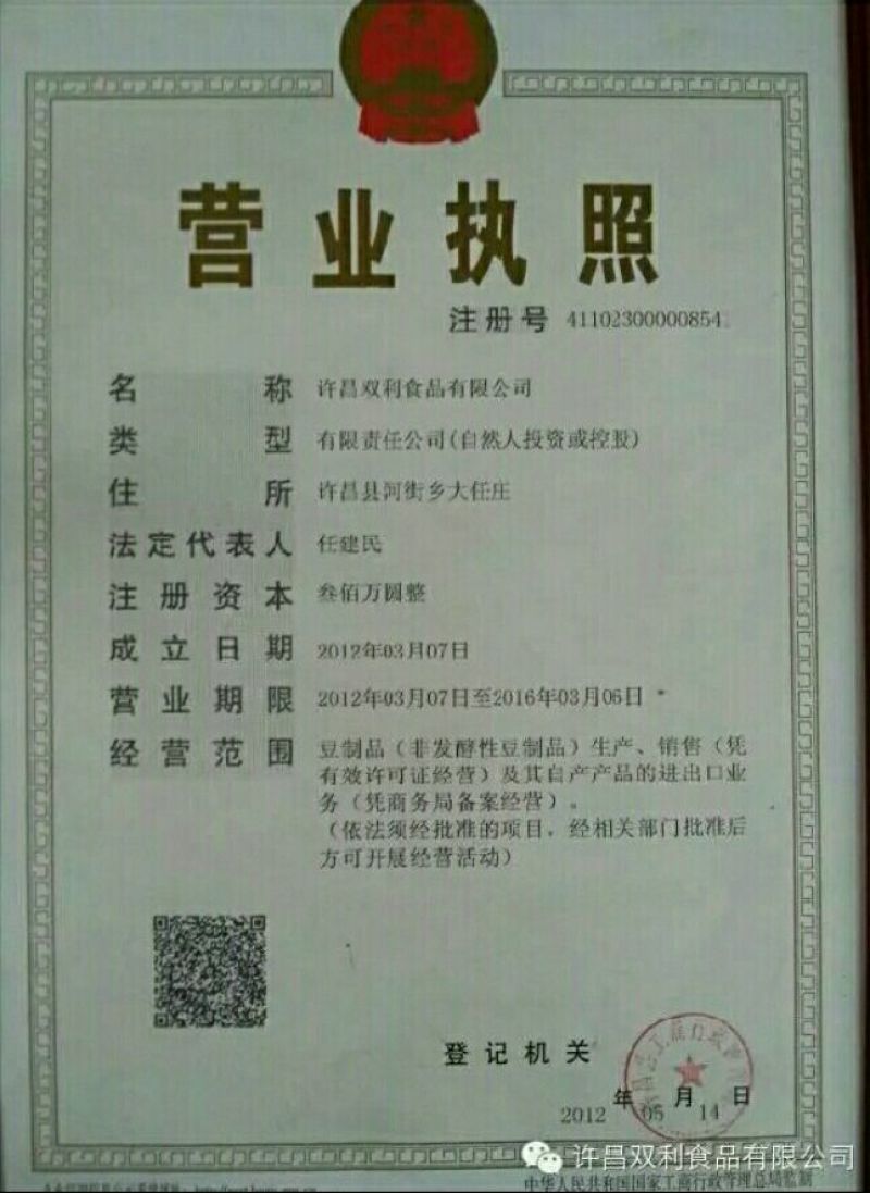 腐竹包装