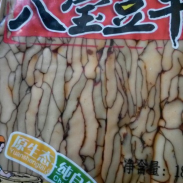 豆干
