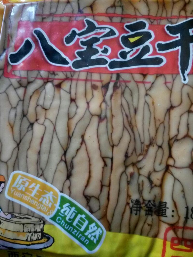 豆干