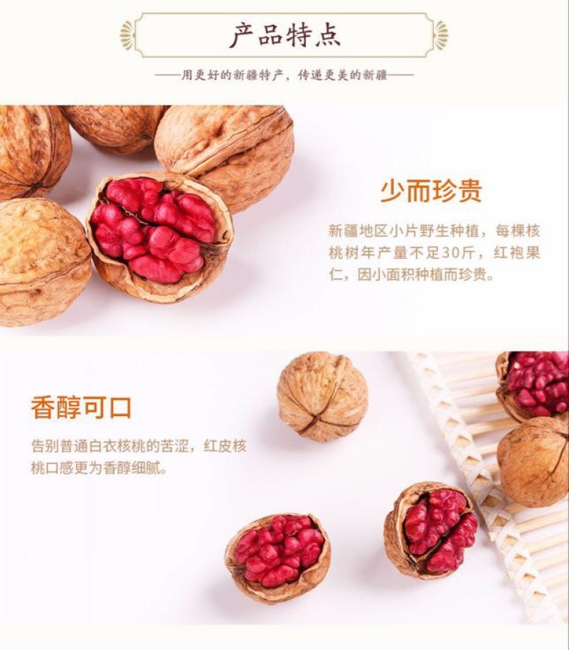 野生核桃红核桃