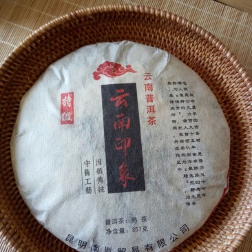 茶饼特级