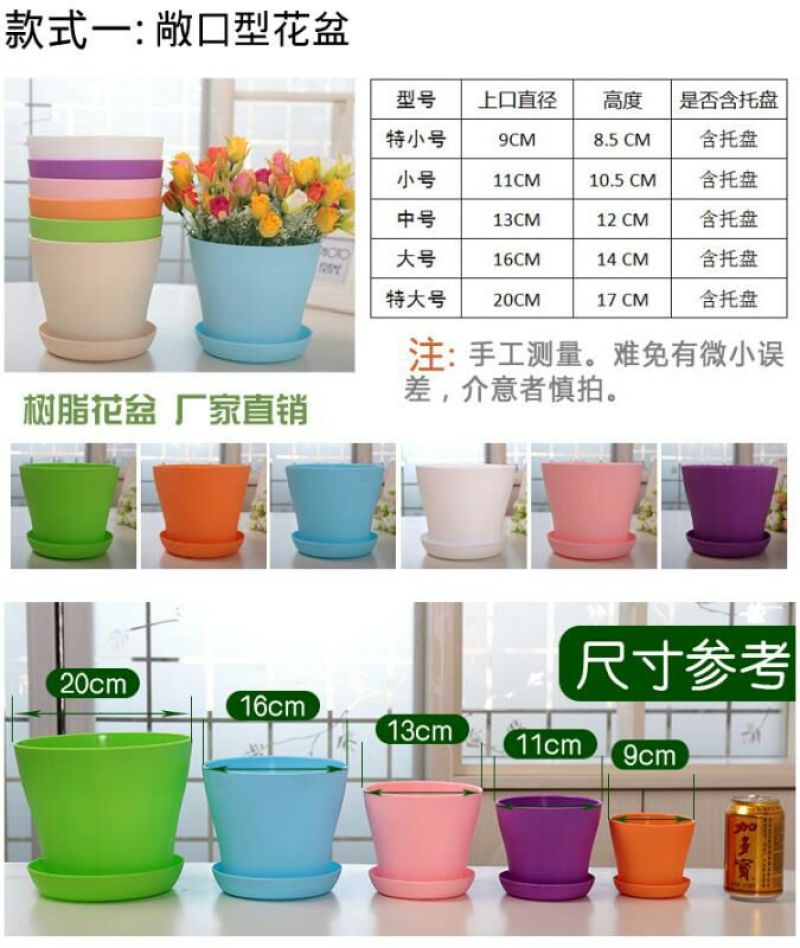 花盆新款加厚敞口塑料花盆