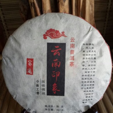 茶饼特级