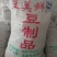 豆皮湿
