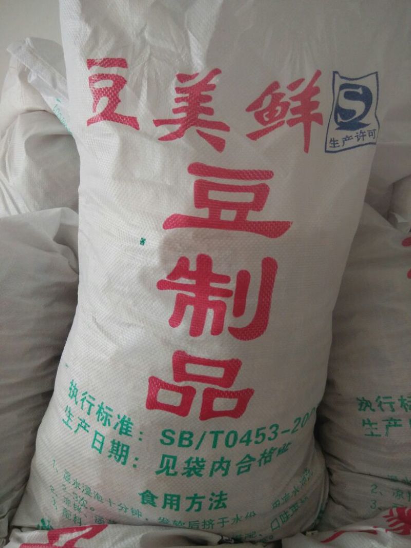 豆皮湿