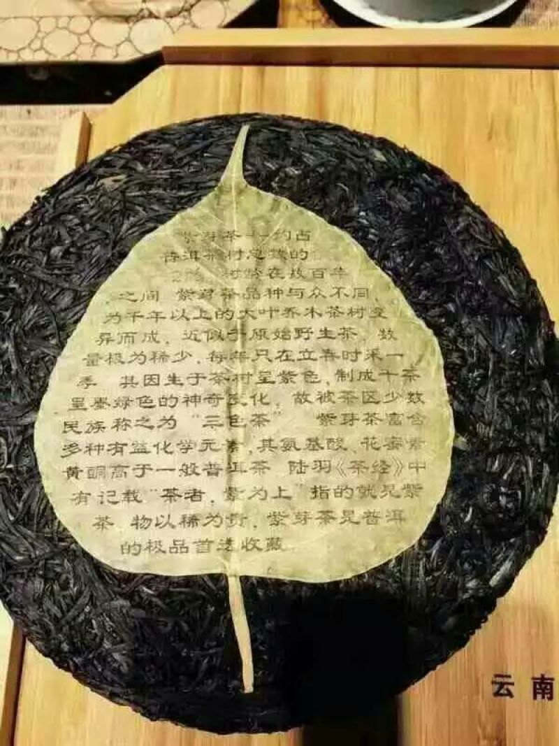 普洱茶特级