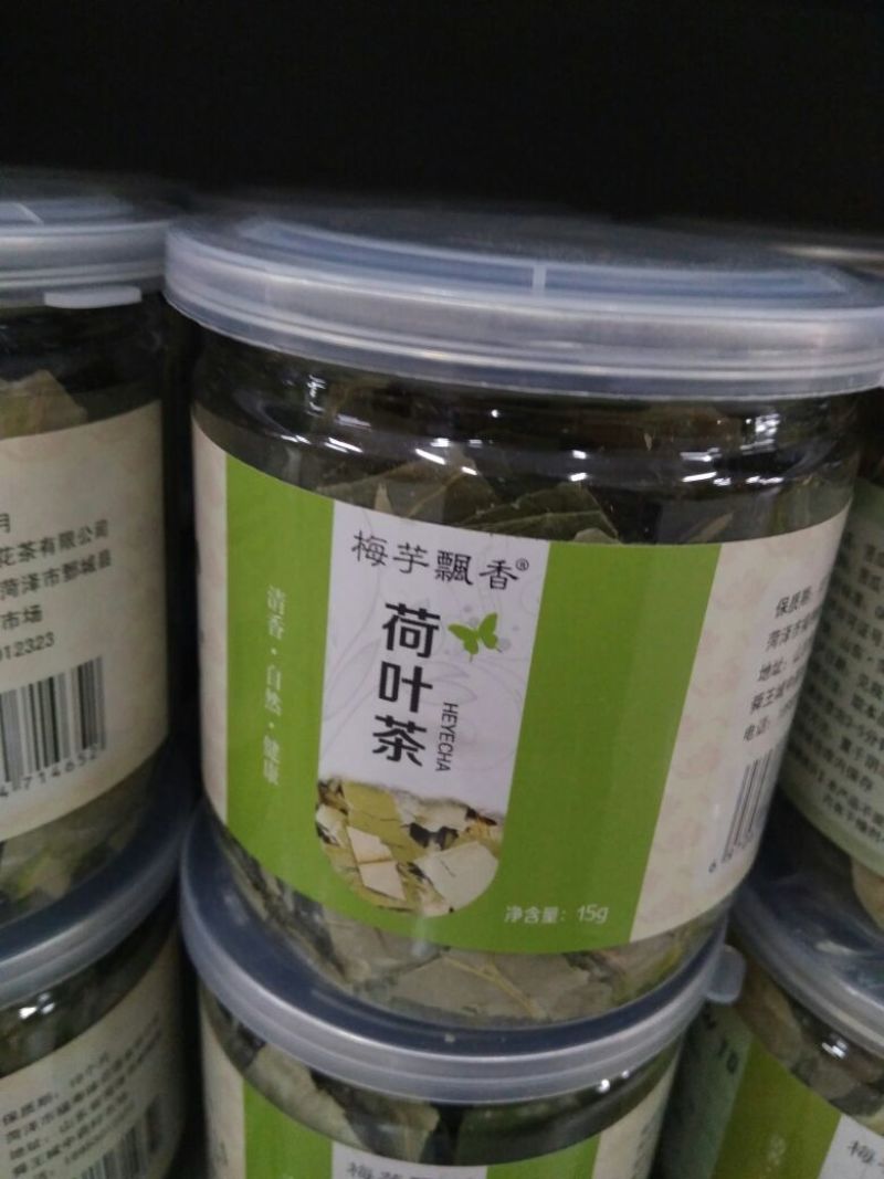 荷叶茶一级