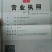 杂交羊种羊50~80斤