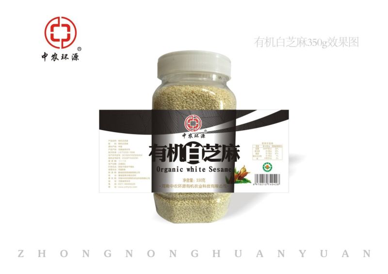 黑芝麻1