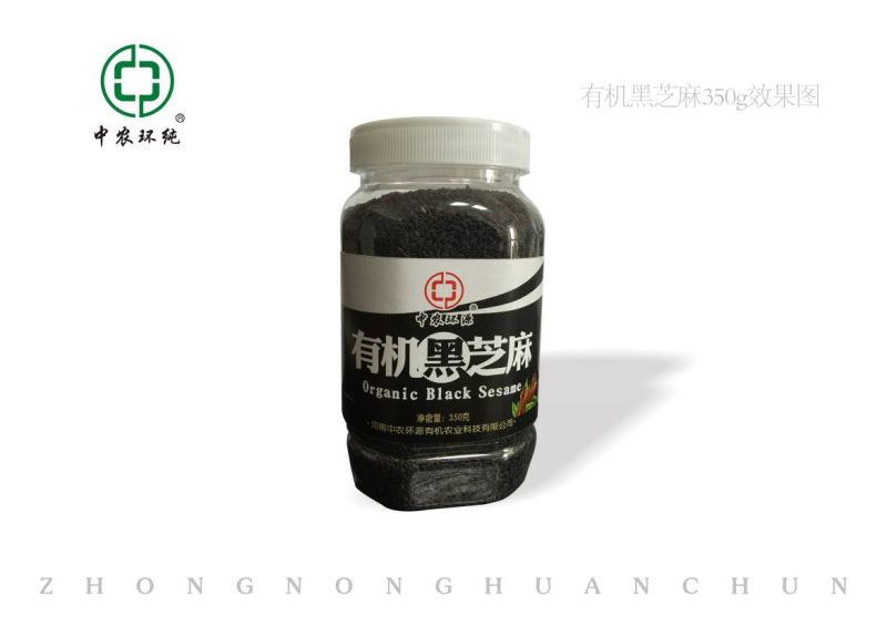 黑芝麻1