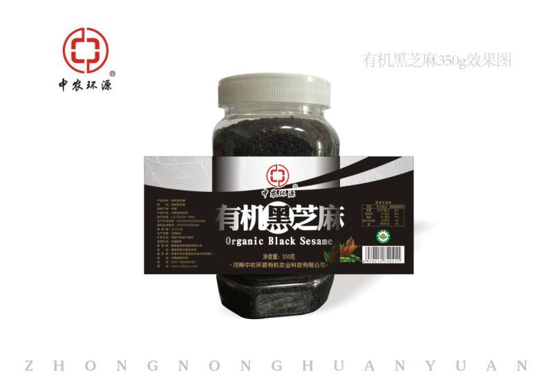 黑芝麻1