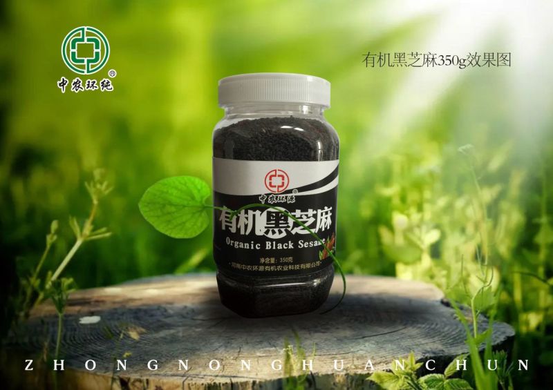 黑芝麻1